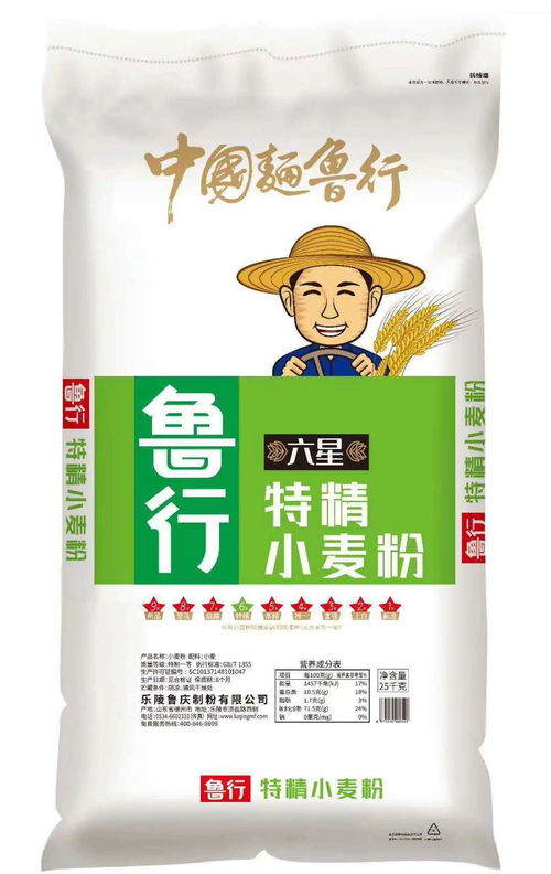 山东鲁庆面粉新品上市暨家禽产品销售诚邀全国经销商合作共赢